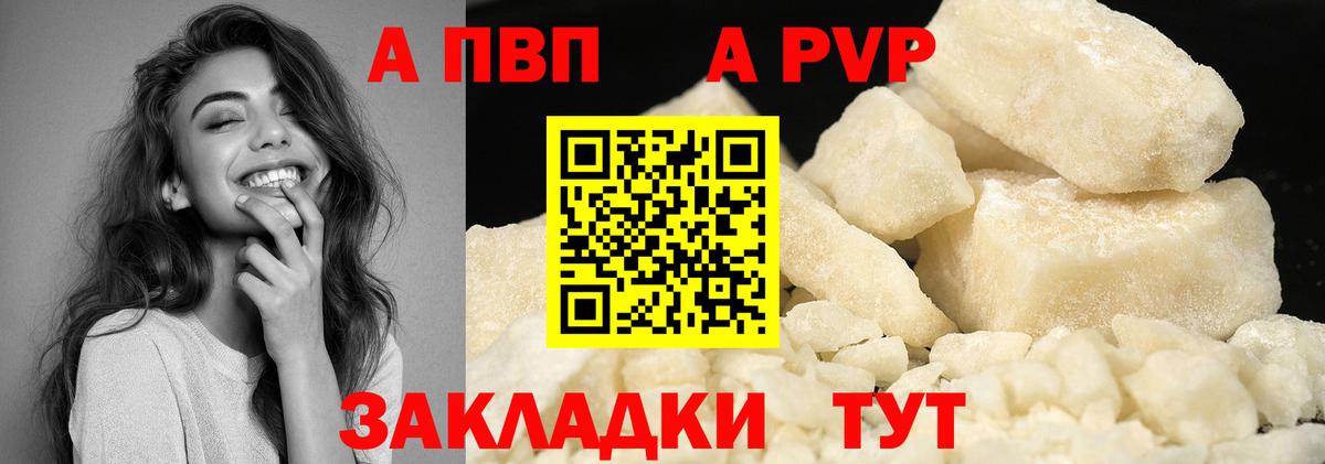 Альфа ПВП СК  Alpha PVP VHQ  APVP  Сухой Лог  Вход с VPN 