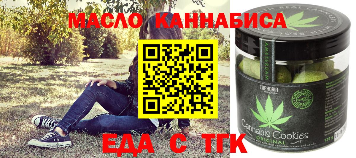 Canna-Cookies конопля Сухой Лог