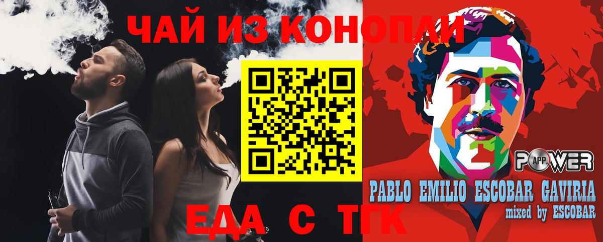 Сухой Лог  Печенье с ТГК марихуана  Вход с VPN 