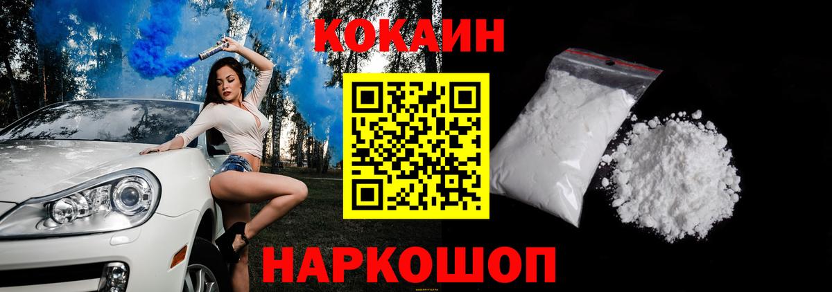 КОКАИН 99% Сухой Лог