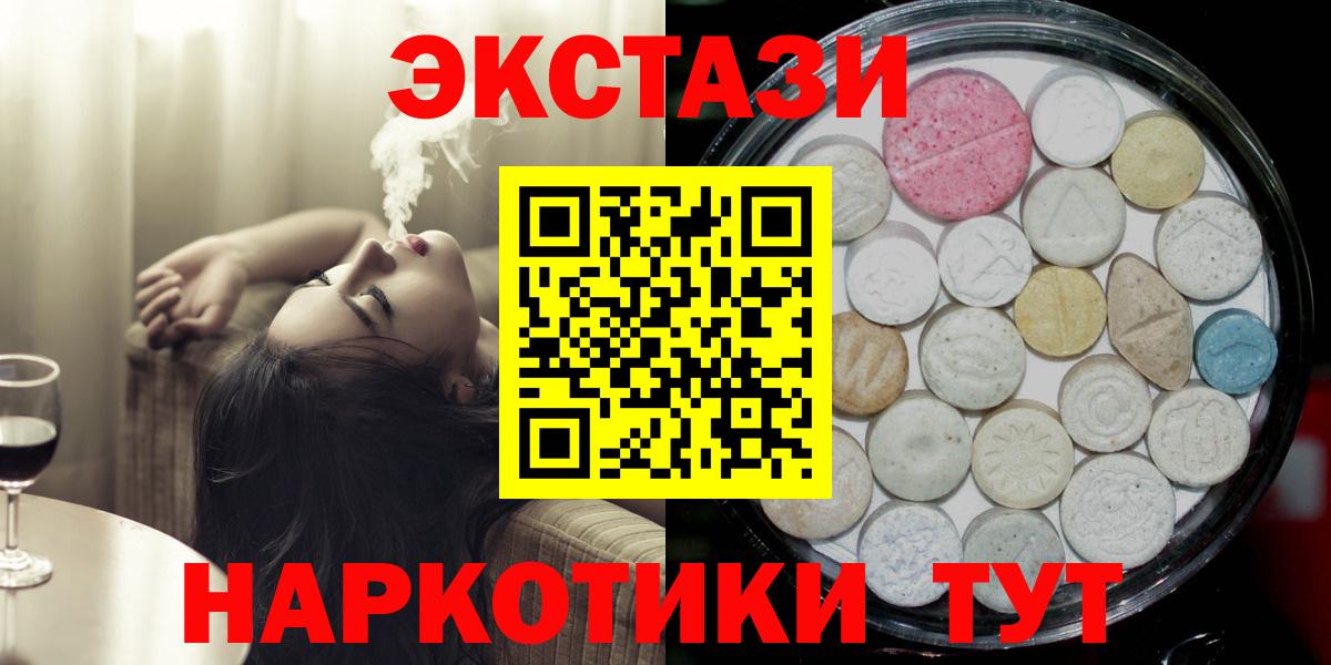 ЭКСТАЗИ DUBAI  Экстази  Вход с VPN  Сухой Лог  ЭКСТАЗИ XTC 