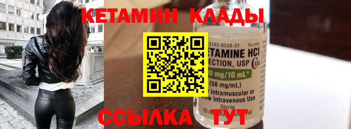 Кетамин ketamine Сухой Лог