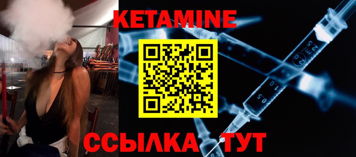 Кетамин ketamine  Вход с VPN  Кетамин VHQ  Сухой Лог 