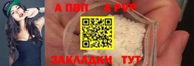 a pvp Краснознаменск