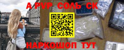 a pvp Краснокаменск