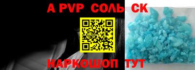 a pvp Краснознаменск