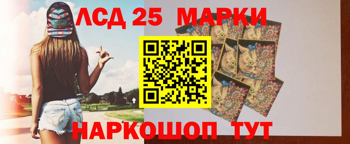 Лсд 25 экстази кислота  LSD-25 экстази  Лсд 25 экстази кислота  Сухой Лог  Вход с VPN 