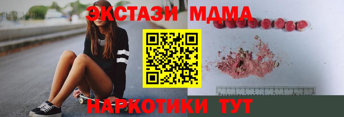 МДМА молли  Вход с VPN  Сухой Лог  МДМА  MDMA Molly 