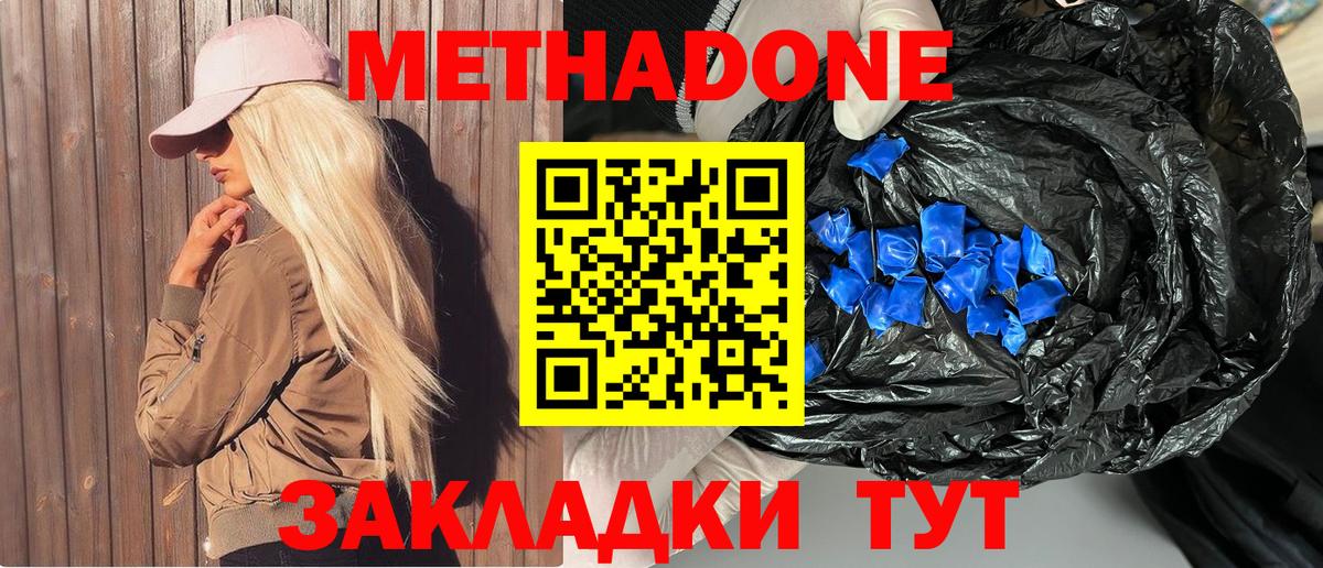 Сухой Лог  Метадон VHQ  Вход с VPN 