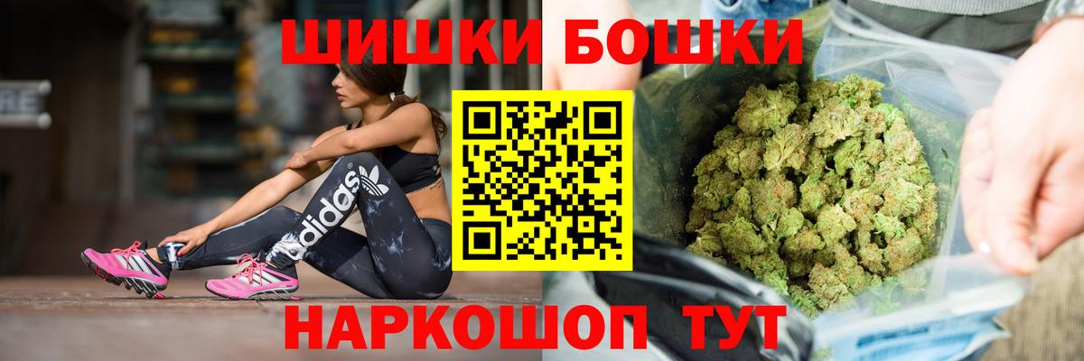 Сухой Лог  Конопля THC 21%  Каннабис сатива  Бошки марихуана VHQ  Вход с VPN 